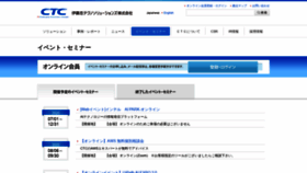 What Ctc-form.jp website looked like in 2020 (3 years ago)