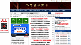 What Chinagwy.org website looked like in 2020 (3 years ago)