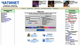 What Chatinet.zp.ua website looked like in 2020 (3 years ago)