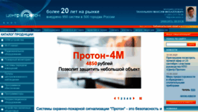 What Center-proton.ru website looked like in 2020 (5 years ago)
