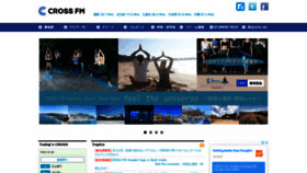 What Crossfm.co.jp website looked like in 2020 (3 years ago)