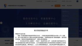 What China-seeq.com website looked like in 2020 (3 years ago)