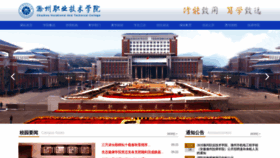 What Czc.net.cn website looked like in 2020 (3 years ago)