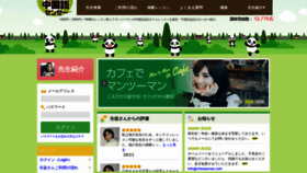 What Chinasensei.com website looked like in 2020 (3 years ago)