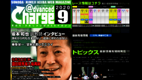 What Charge-ad.jp website looked like in 2020 (3 years ago)