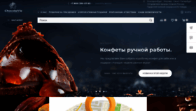 What Chocolavie.ru website looked like in 2020 (3 years ago)