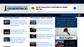 What Cruiseinform.ru website looked like in 2020 (3 years ago)
