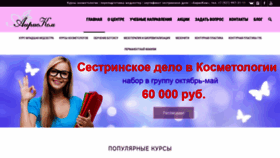 What Centerair.ru website looked like in 2020 (3 years ago)