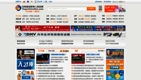 What Chineseinlv.com website looked like in 2020 (3 years ago)