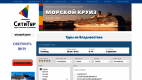 What Cttour.ru website looked like in 2020 (3 years ago)