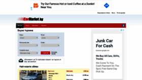 What Carmarket.bg website looked like in 2020 (3 years ago)