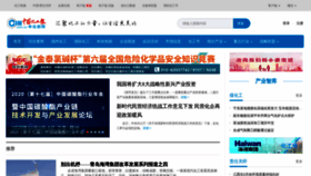 What Ccin.com.cn website looked like in 2020 (3 years ago)