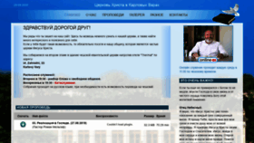 What Cerkov.cz website looked like in 2020 (3 years ago)