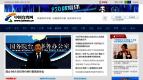 What Chinataiwan.org website looked like in 2020 (3 years ago)