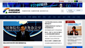 What Chinataiwan.org website looked like in 2020 (5 years ago)