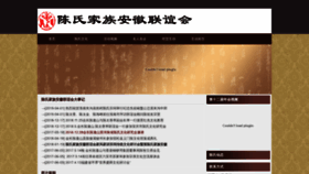 What Chenshianhui.com website looked like in 2020 (3 years ago)