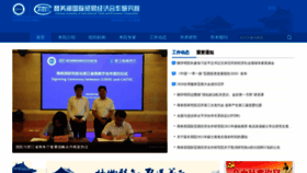 What Caitec.org.cn website looked like in 2020 (3 years ago)