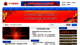 What China918.net website looked like in 2020 (3 years ago)