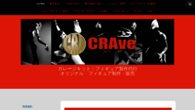 What Crave-art.com website looked like in 2020 (3 years ago)