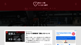 What Cannonball24.com website looked like in 2020 (4 years ago)