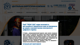 What Cek.dp.ua website looked like in 2020 (3 years ago)