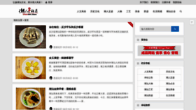 What Chaowh.cn website looked like in 2020 (3 years ago)