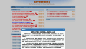 What Chinesehighway.com website looked like in 2020 (3 years ago)