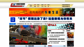 What Cet.com.cn website looked like in 2020 (3 years ago)