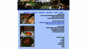 What Cateringgourmet.co.il website looked like in 2020 (3 years ago)