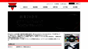 What Cozofilters.co.jp website looked like in 2020 (3 years ago)