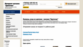 What Coleusy.ru website looked like in 2020 (3 years ago)