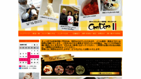 What Circodoro.jp website looked like in 2020 (4 years ago)