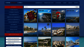 What Cyprus-allproperty.com website looked like in 2020 (3 years ago)