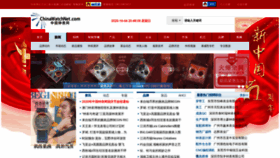What Chinawatchnet.com website looked like in 2020 (3 years ago)