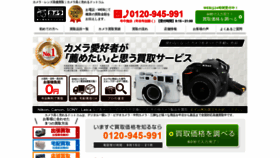 What Camera-takakuureru.com website looked like in 2020 (3 years ago)