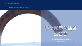 What Chigasaki-shoren.com website looked like in 2020 (3 years ago)