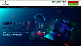 What Cybertrust.ne.jp website looked like in 2020 (3 years ago)