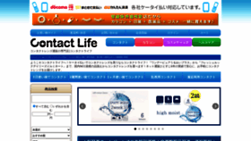 What Contactlife.sg website looked like in 2020 (3 years ago)
