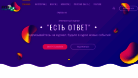 What Centr-hors.ru website looked like in 2020 (3 years ago)
