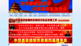 What Chinatt315.org.cn website looked like in 2020 (3 years ago)