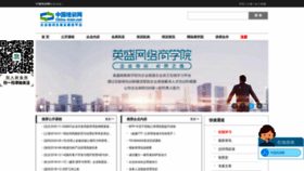 What China-train.net website looked like in 2020 (3 years ago)