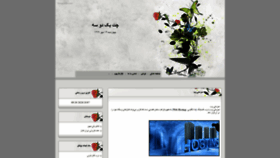 What Chat123.ir website looked like in 2020 (3 years ago)