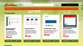 What Cartopen.ru website looked like in 2020 (3 years ago)