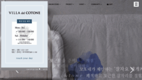 What Cotone.co.kr website looked like in 2020 (3 years ago)