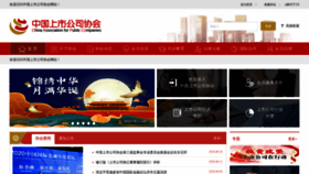 What Capco.org.cn website looked like in 2020 (3 years ago)
