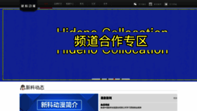 What Cctvdream.com.cn website looked like in 2020 (3 years ago)