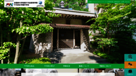 What Chiyoda.ed.jp website looked like in 2020 (3 years ago)