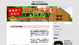 What Customhome-sagamihara.info website looked like in 2020 (3 years ago)