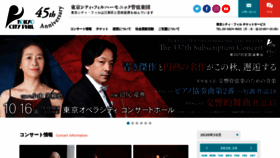 What Cityphil.jp website looked like in 2020 (3 years ago)