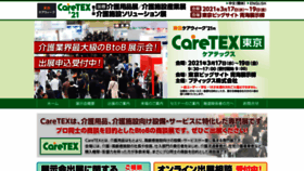 What Caretex.jp website looked like in 2020 (3 years ago)